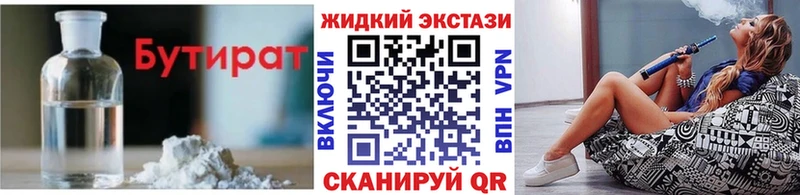 Бутират Butirat  дарнет шоп  Бабушкин 