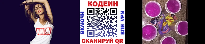 купить наркоту  Бабушкин  Кодеиновый сироп Lean Purple Drank 