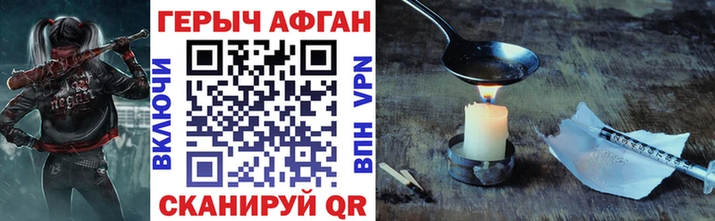 ГЕРОИН Афган  Бабушкин 
