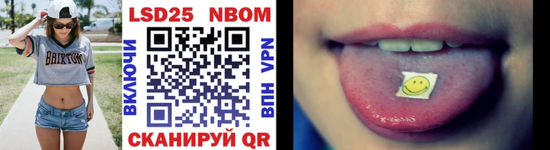 Марки NBOMe 1,5мг Бабушкин